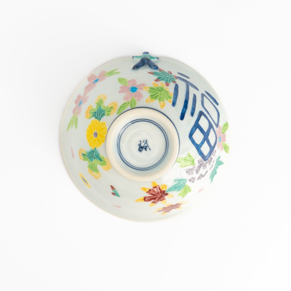 茶碗 一閑人交趾草花「福」 秀峰堂 - Handcrafted Japanese pottery from Kyoto - Kyo ware / Kiyomizu ware.