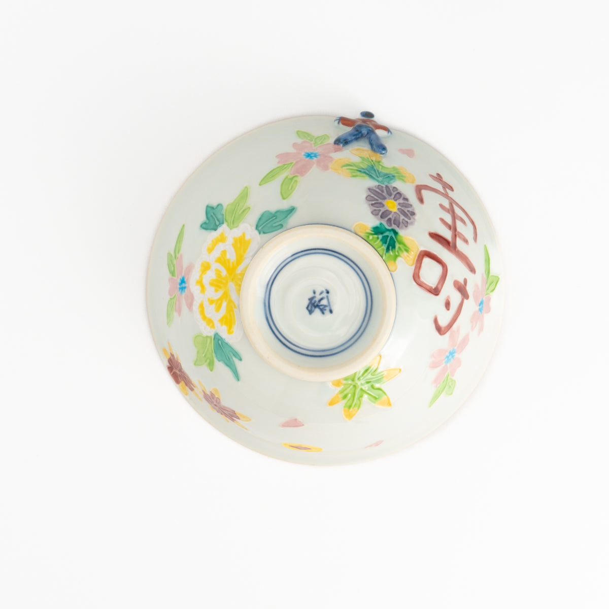 茶碗 一閑人交趾草花「寿」 秀峰堂 - Handcrafted Japanese pottery from Kyoto - Kyo ware / Kiyomizu ware.