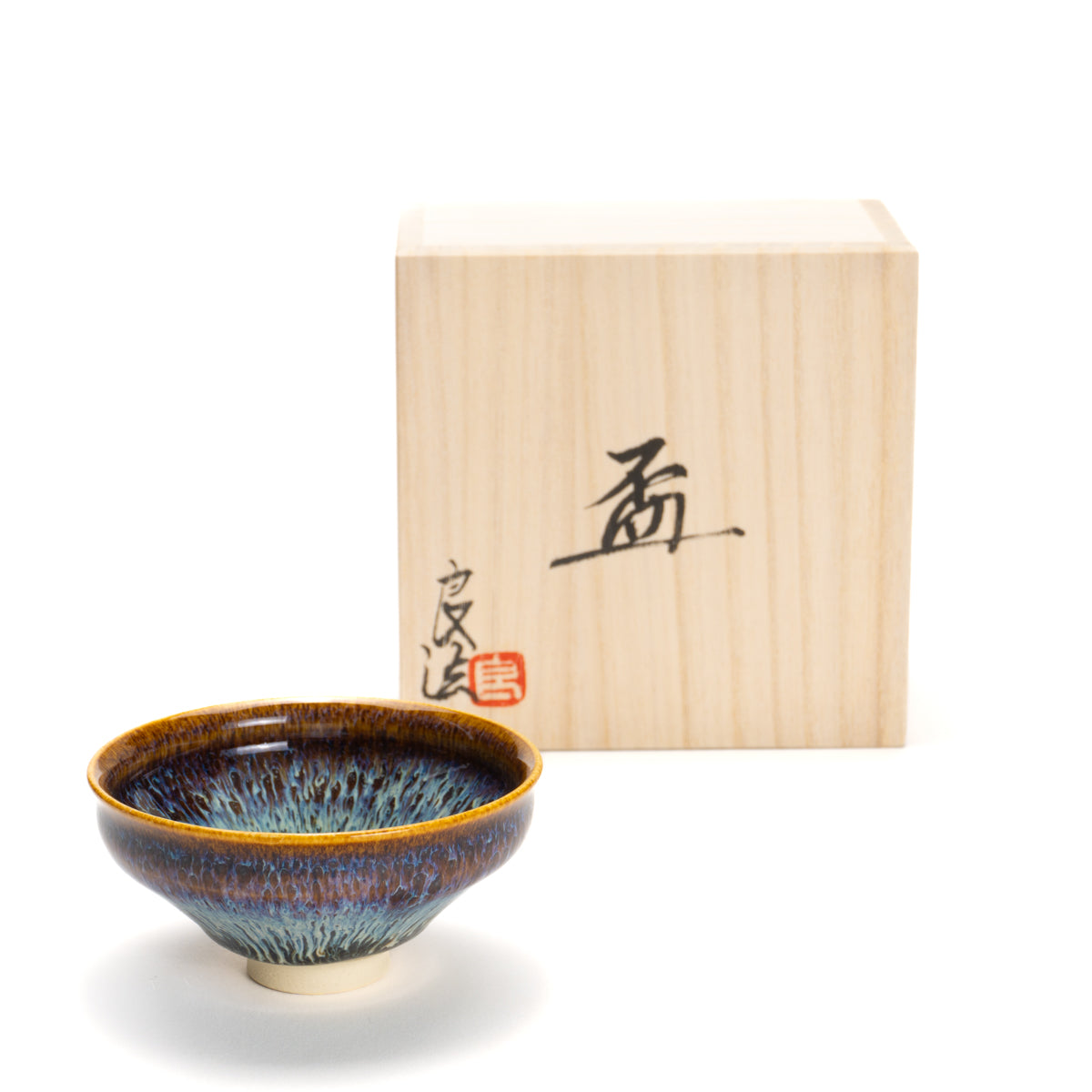 ぐい呑 流星2A 和泉良法 - Handcrafted Japanese pottery from Kyoto - Kyo ware / Kiyomizu ware.