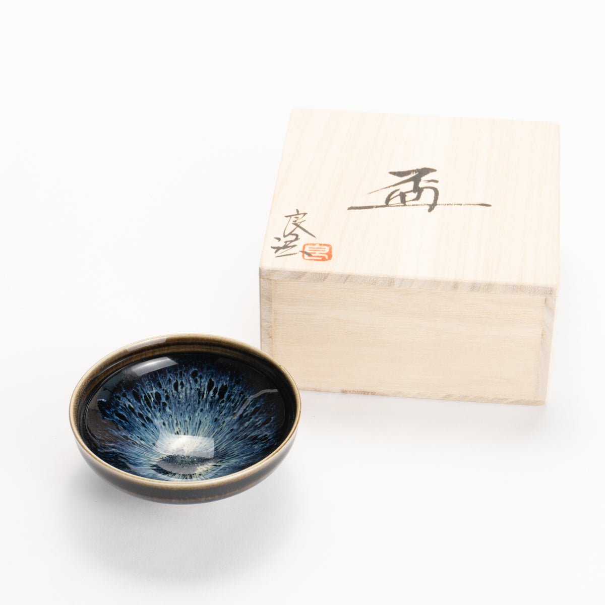 盃 流星2C 和泉良法 - Handcrafted Japanese pottery from Kyoto - Kyo ware / Kiyomizu ware.