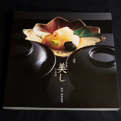 専門家と考える乾山　４/４　～乾山企画展の裏側とこれからの乾山～　-Stories and insights about Japanese pottery, artists, and Kyoto craftsmanship.