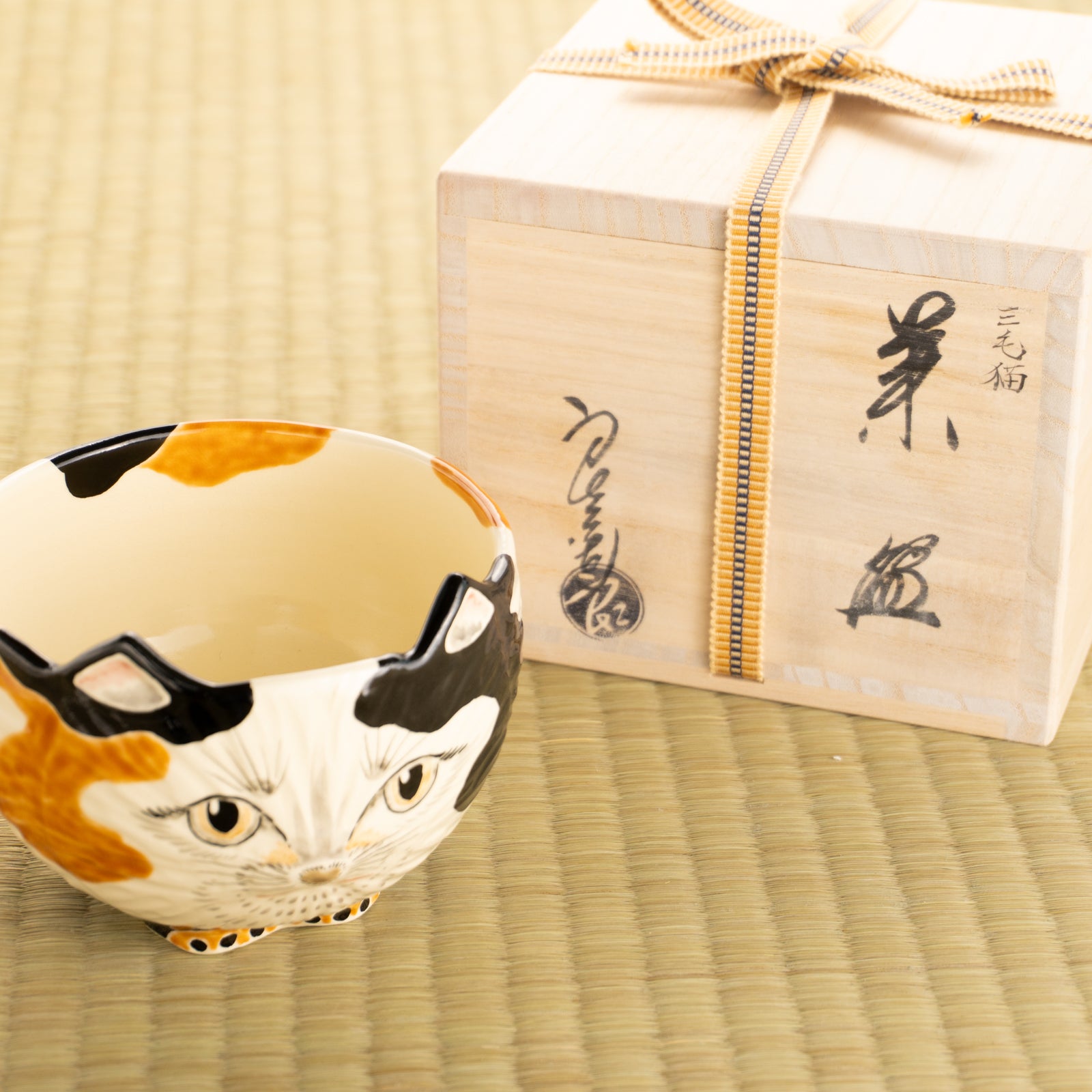【清水焼】抹茶碗　三毛猫　良二