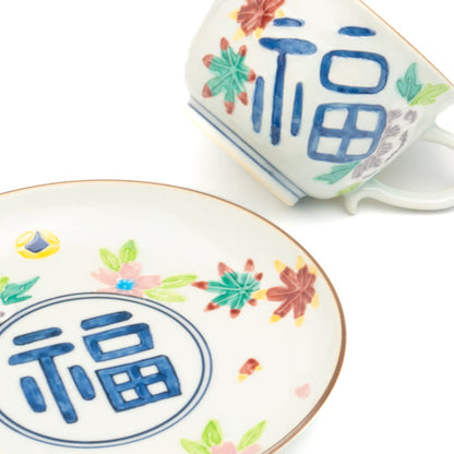 珈琲碗皿　交趾染付一閑人「福」　秀峰堂 - Handcrafted Japanese pottery from Kyoto - Kyo ware / Kiyomizu ware.