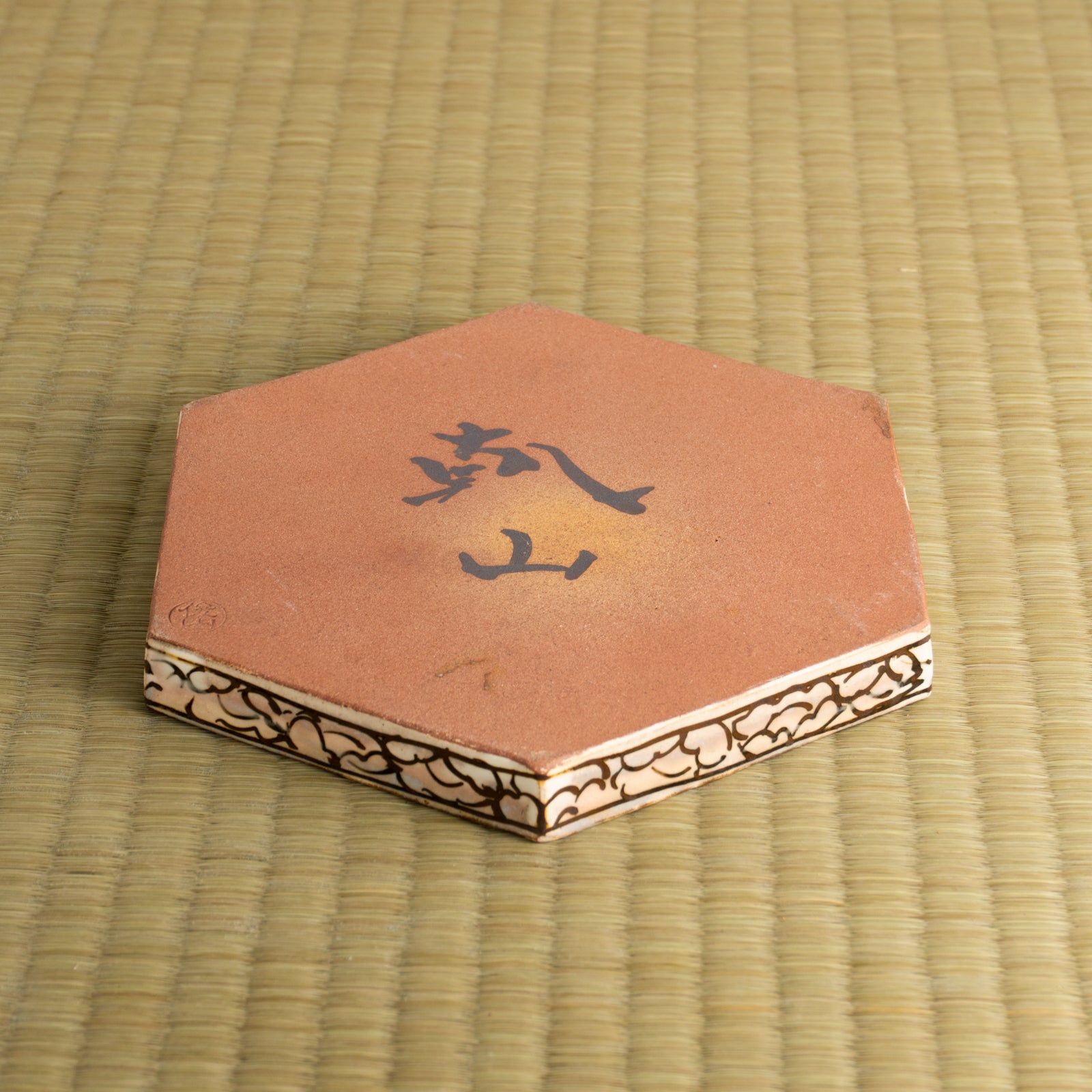 【清水焼】六角皿　乾山写「銹絵 光琳牡丹」　俊山窯 KOTOPOTTER