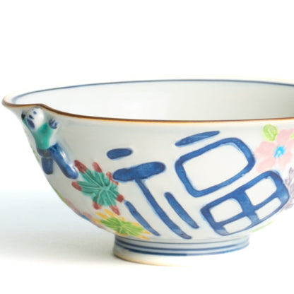 茶碗　一閑人交趾草花「福」　秀峰堂 - Handcrafted Japanese pottery from Kyoto - Kyo ware / Kiyomizu ware.