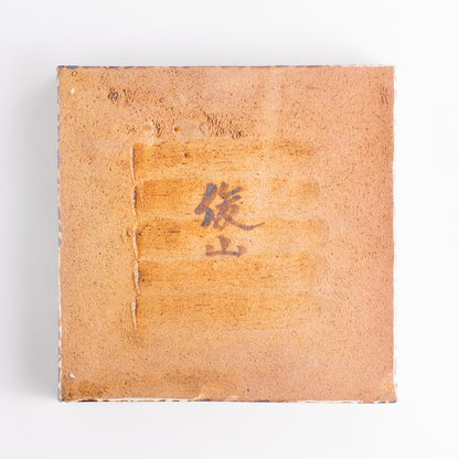 【清水焼】角皿　乾山写「藤に雲雀」　俊山窯 KOTOPOTTER