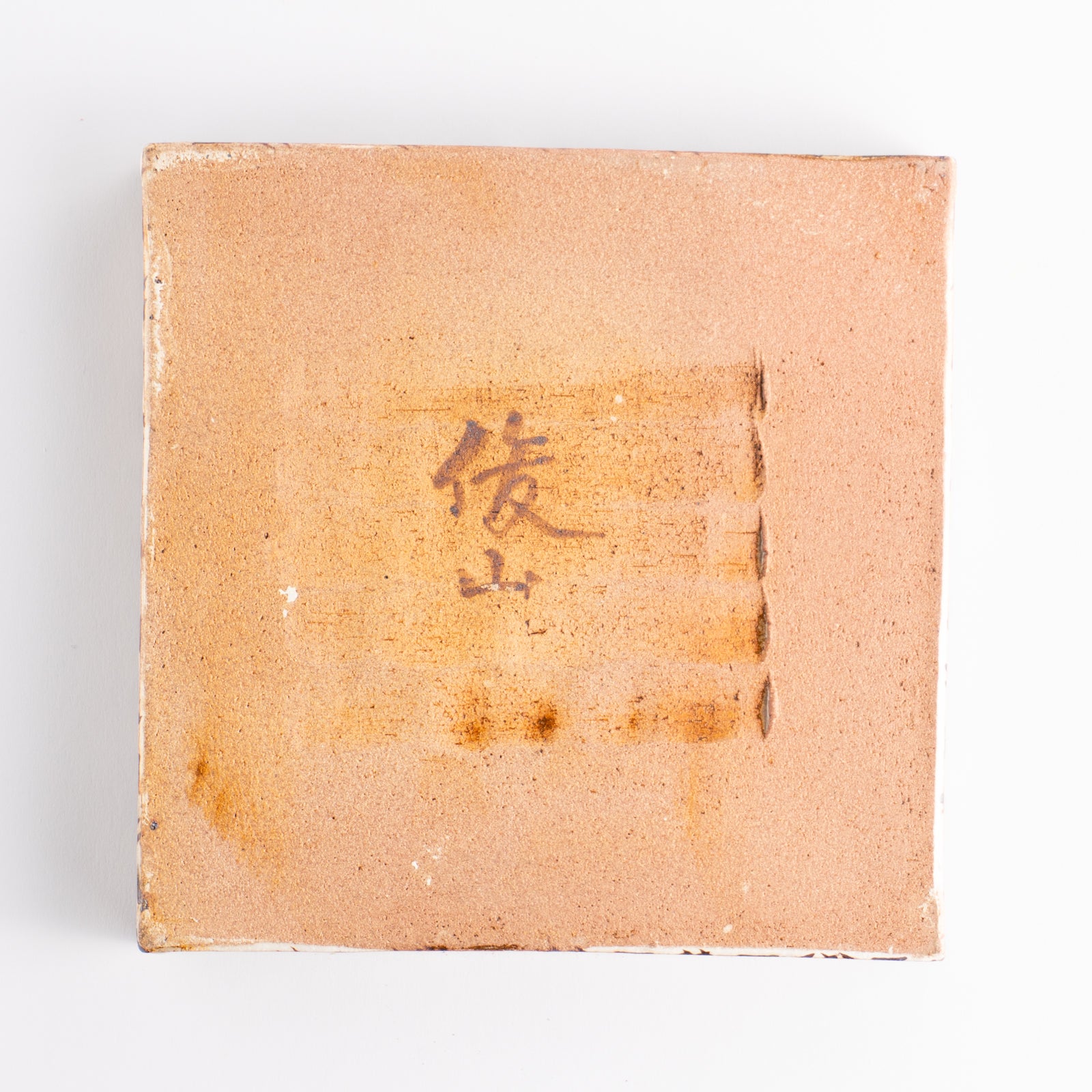 【清水焼】角皿　乾山写「水鶏に盧橋」　俊山窯 (コピー) KOTOPOTTER