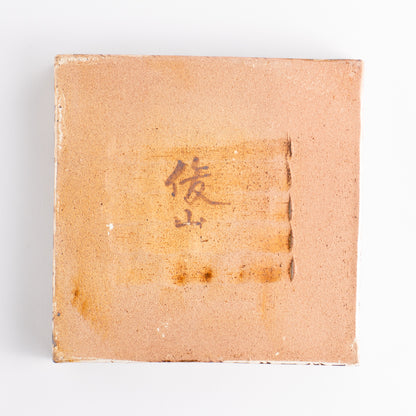 【清水焼】角皿　乾山写「水鶏に盧橋」　俊山窯 (コピー) KOTOPOTTER