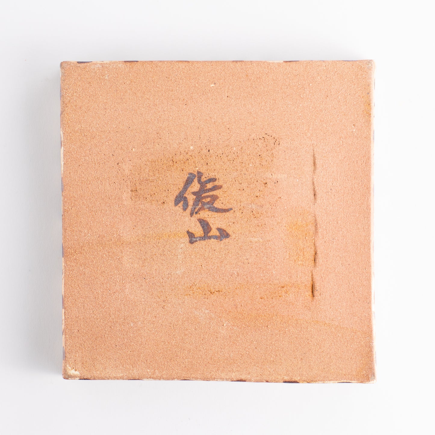 【清水焼】角皿　乾山写「柳に鶯」　俊山窯 (コピー) KOTOPOTTER