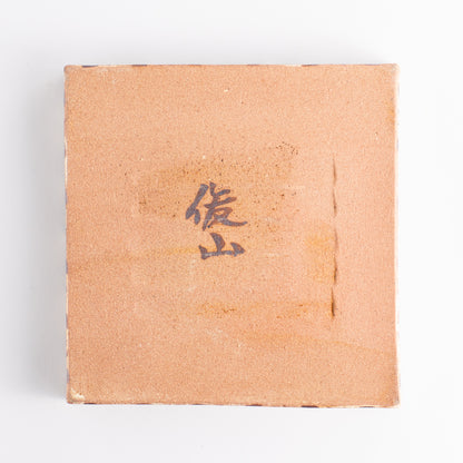 【清水焼】角皿　乾山写「柳に鶯」　俊山窯 (コピー) KOTOPOTTER