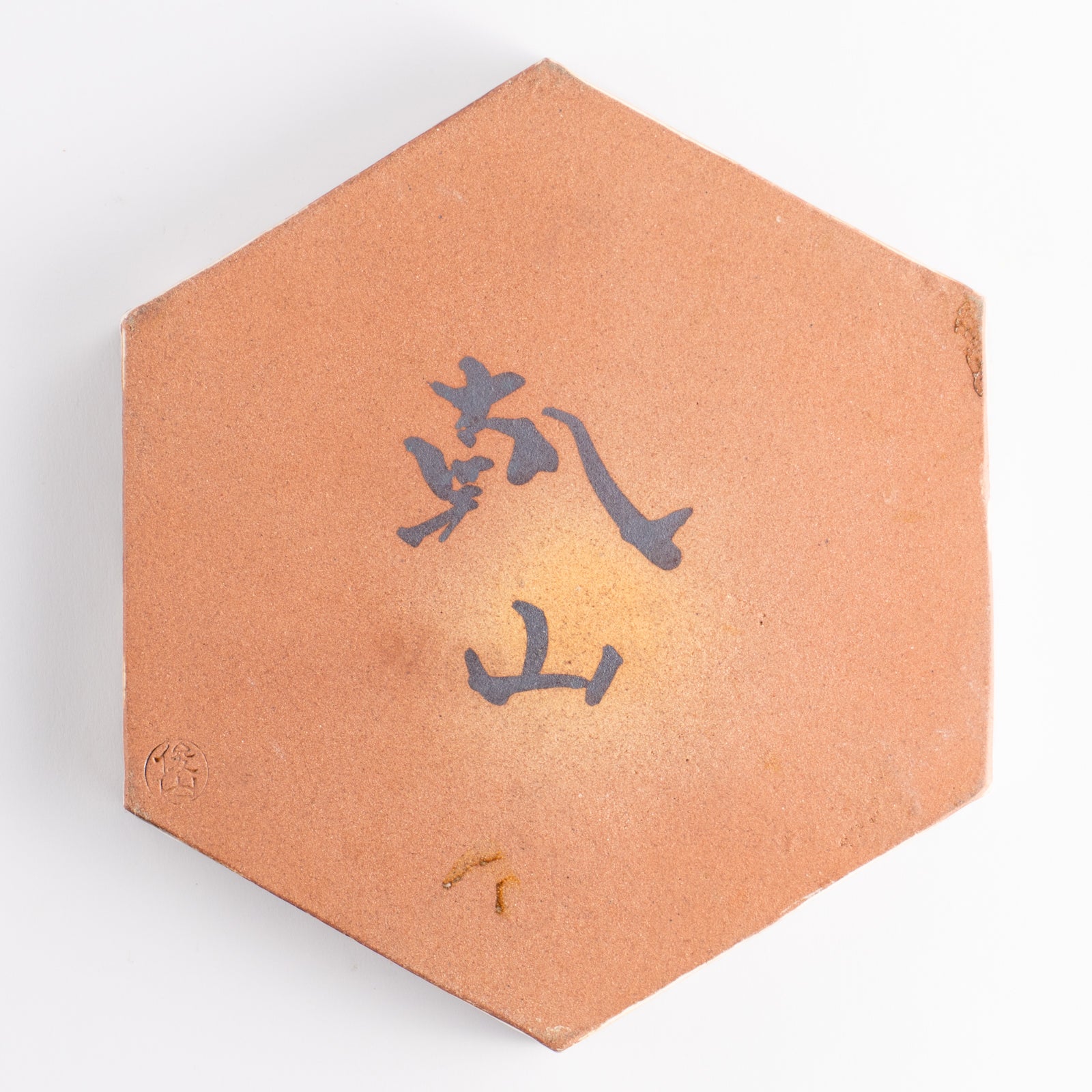 【清水焼】六角皿　乾山写「銹絵 光琳牡丹」　俊山窯 KOTOPOTTER