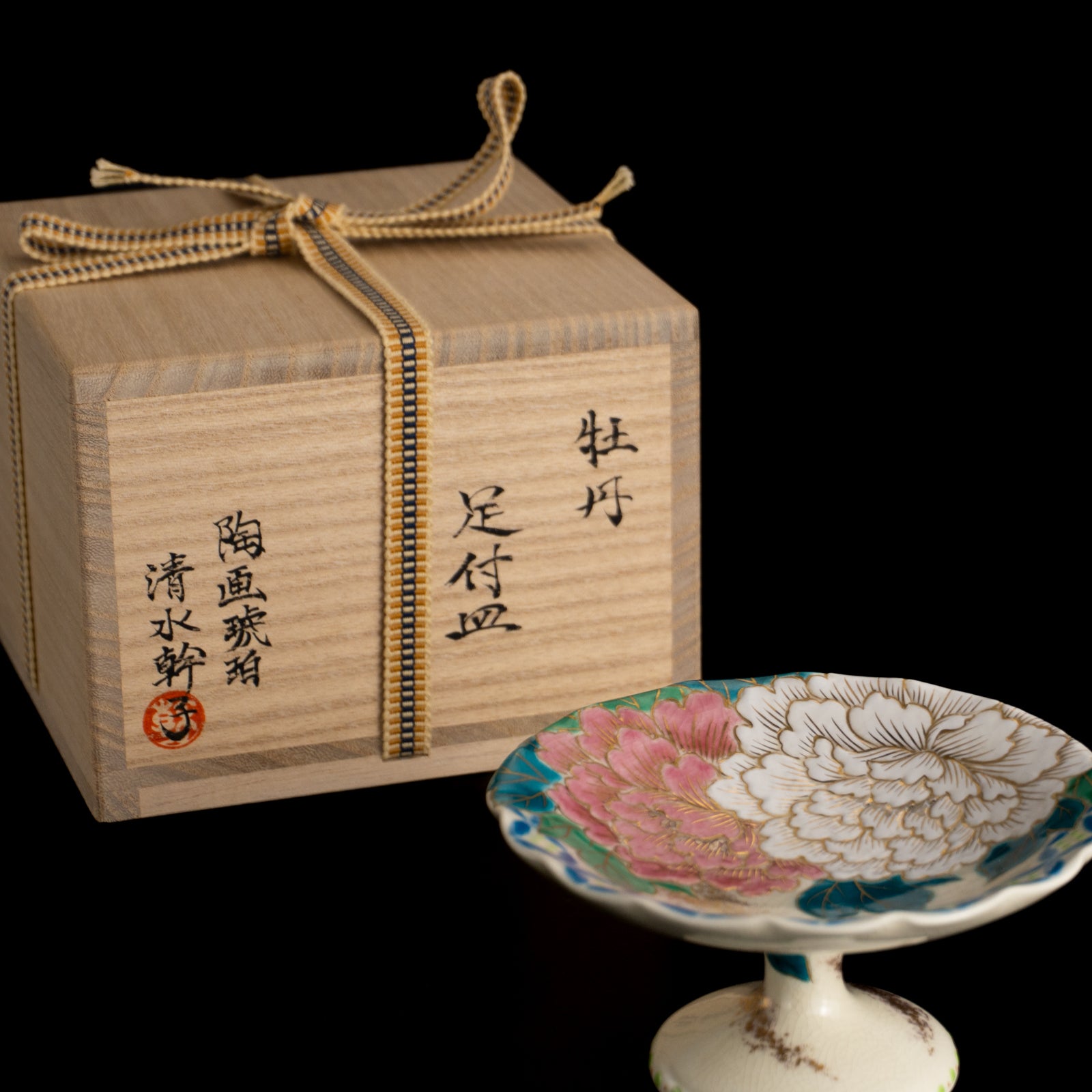 京都 清水焼】足つき小皿 金彩七宝絵