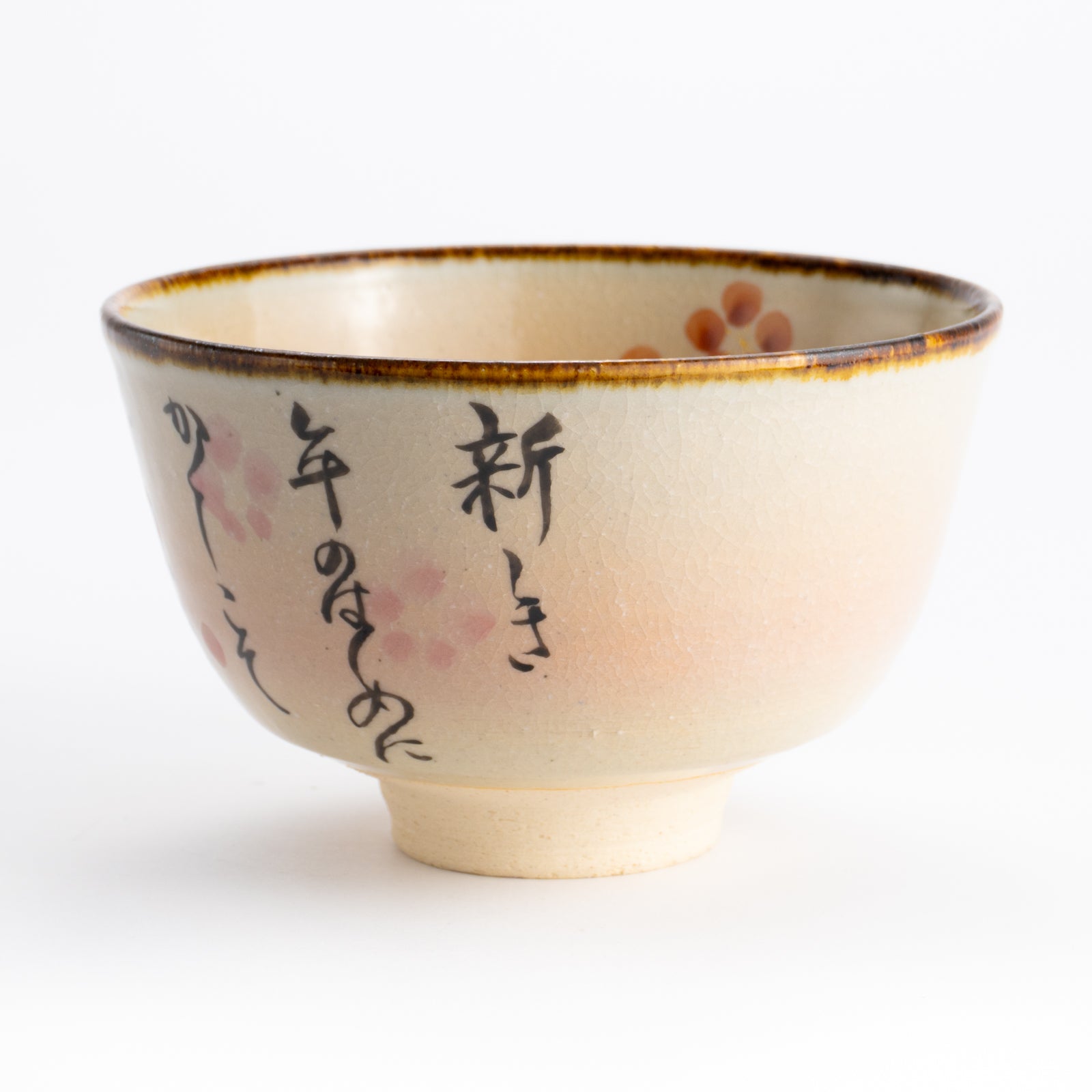 抹茶碗　古今和歌集「年の初め」　安徳 KOTOPOTTER