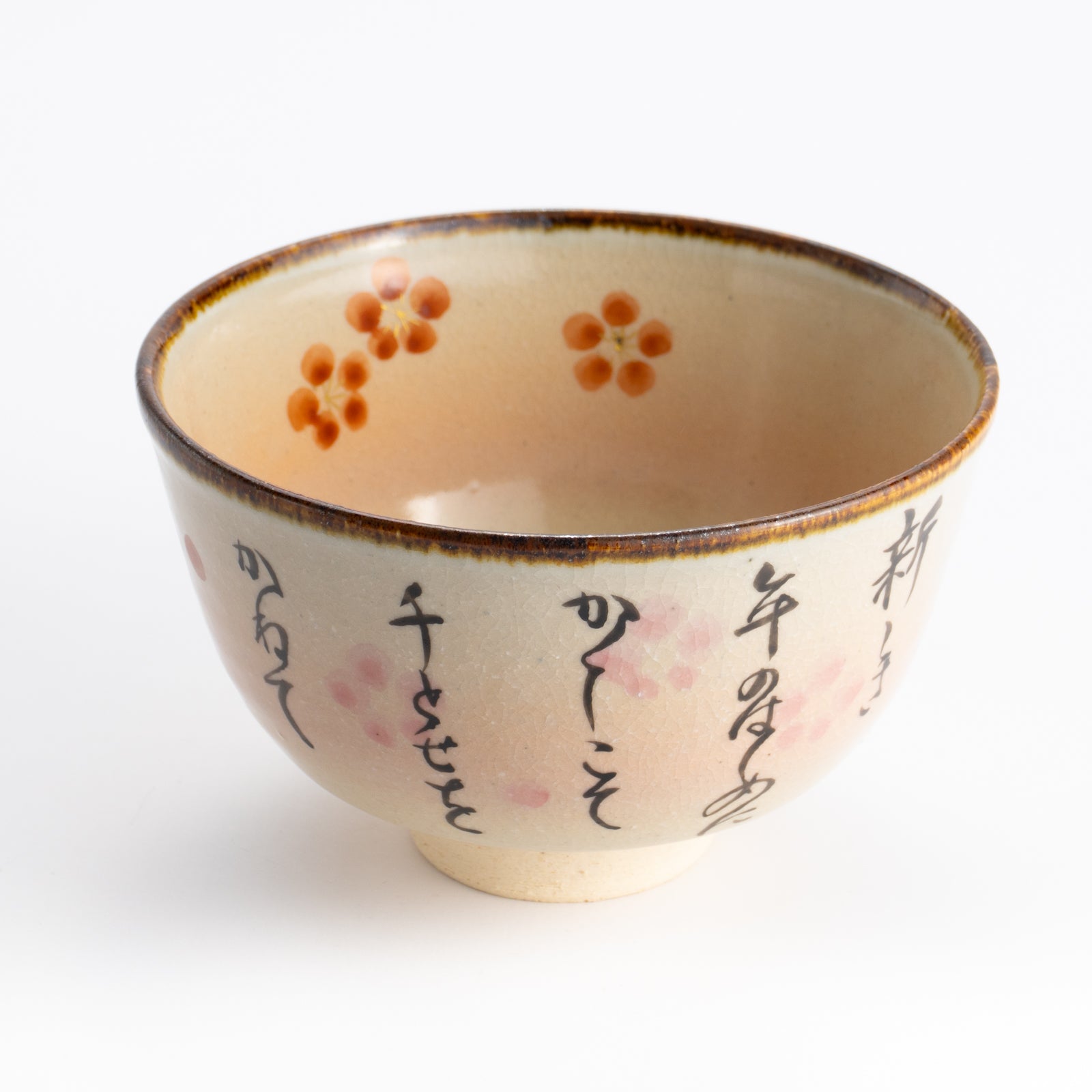 抹茶碗　古今和歌集「年の初め」　安徳 KOTOPOTTER