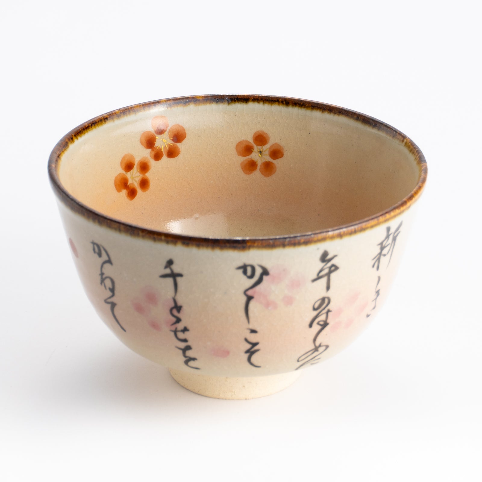抹茶碗　古今和歌集「年の初め」　安徳 KOTOPOTTER