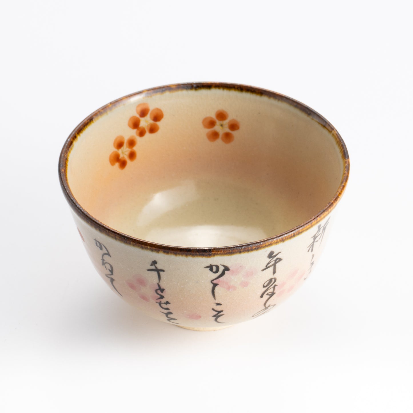 抹茶碗　古今和歌集「年の初め」　安徳 KOTOPOTTER