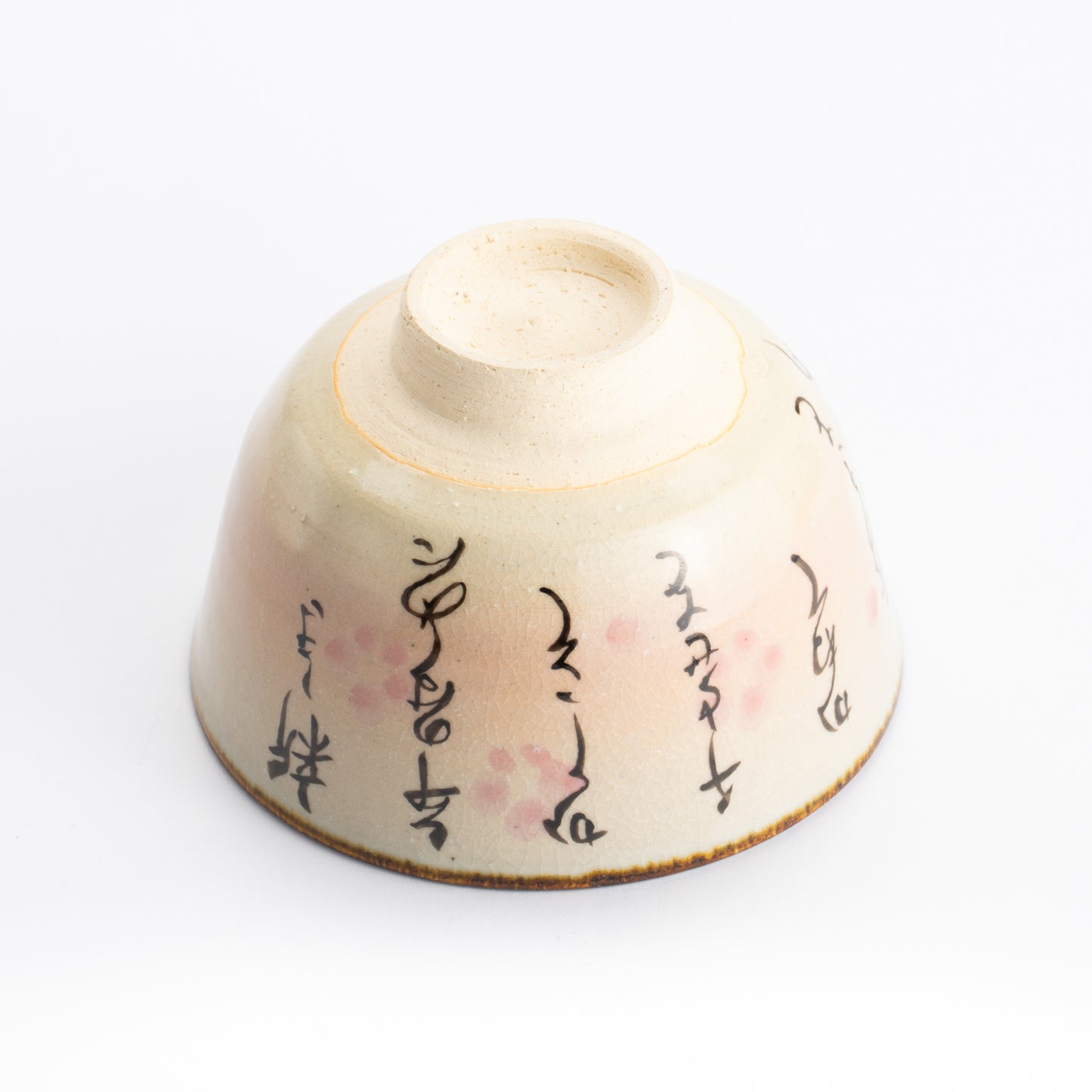 抹茶碗　古今和歌集「年の初め」　安徳 KOTOPOTTER