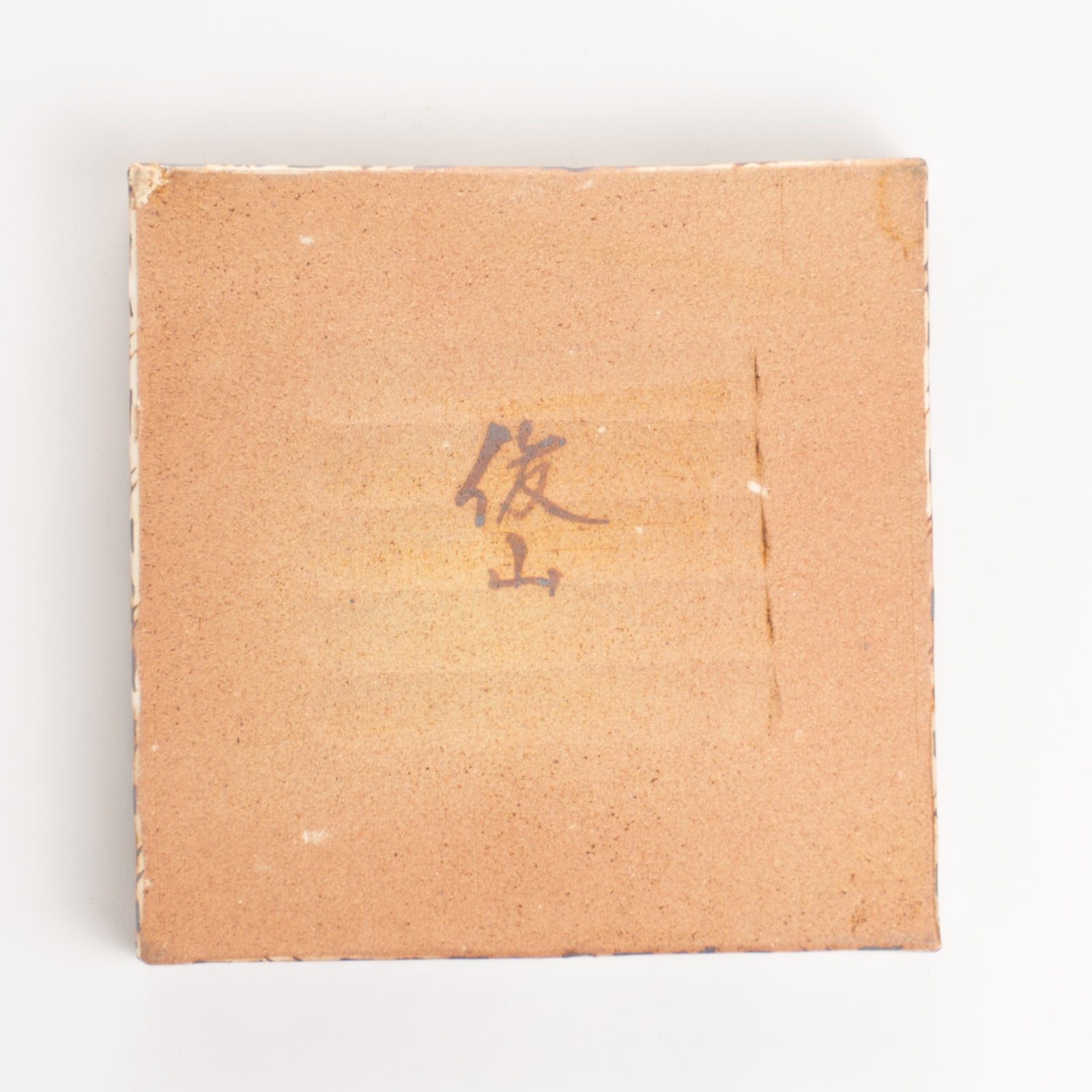 【清水焼】角皿　乾山写「卯木に郭公」　俊山窯 KOTOPOTTER