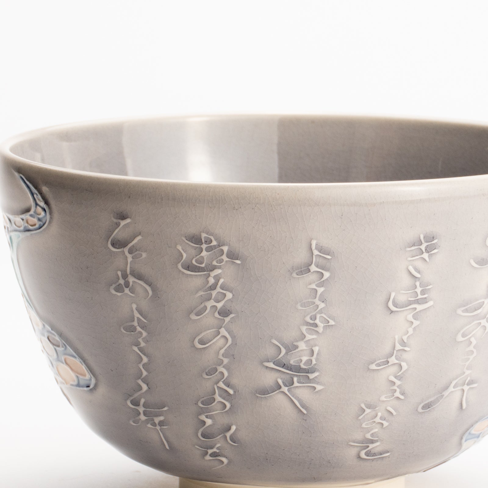 抹茶碗　松に流水文様　一如 KOTOPOTTER