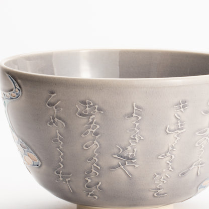 抹茶碗　松に流水文様　一如 KOTOPOTTER