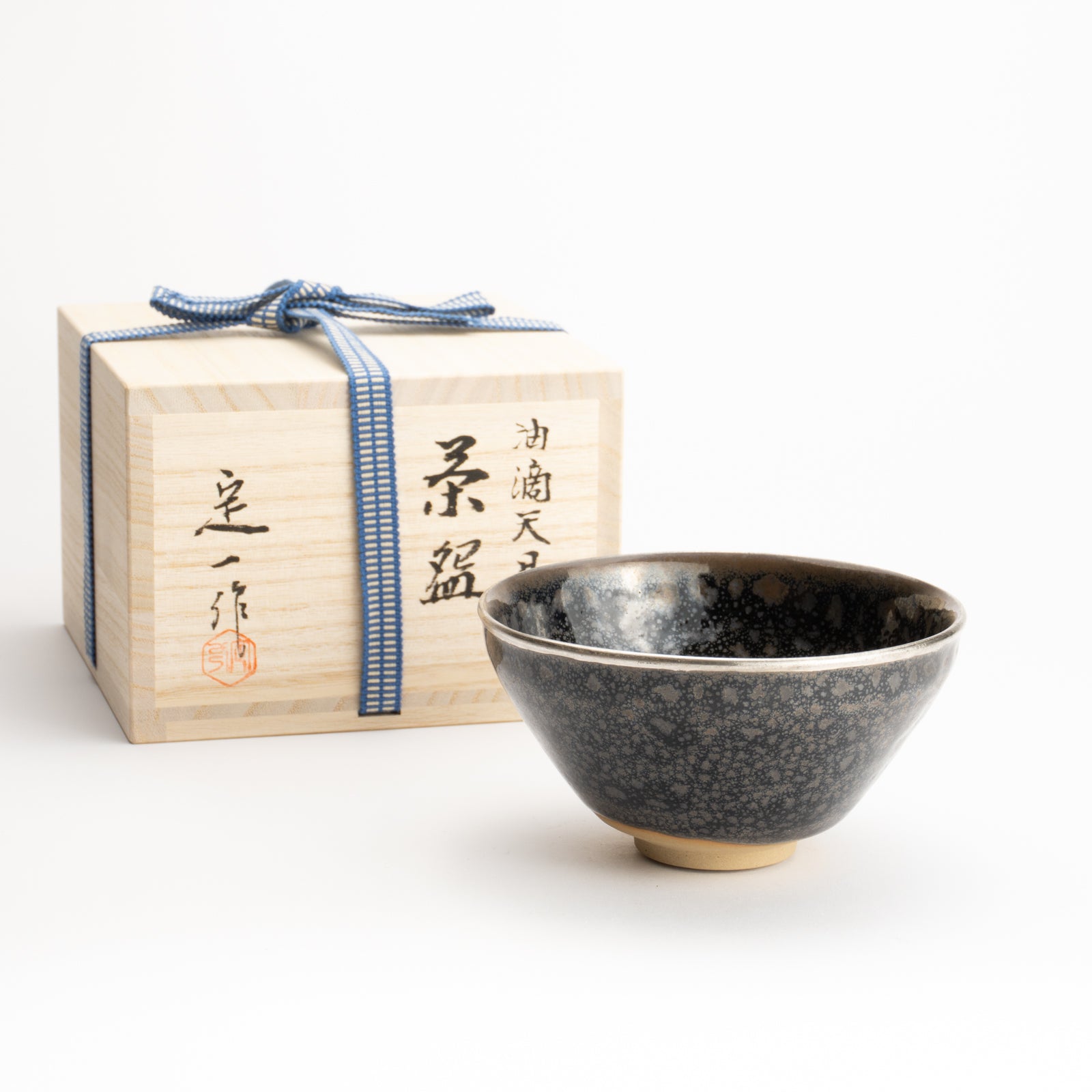 京都 清水焼】抹茶碗 油滴天目 銀覆輪 桶谷定一｜コトポッター