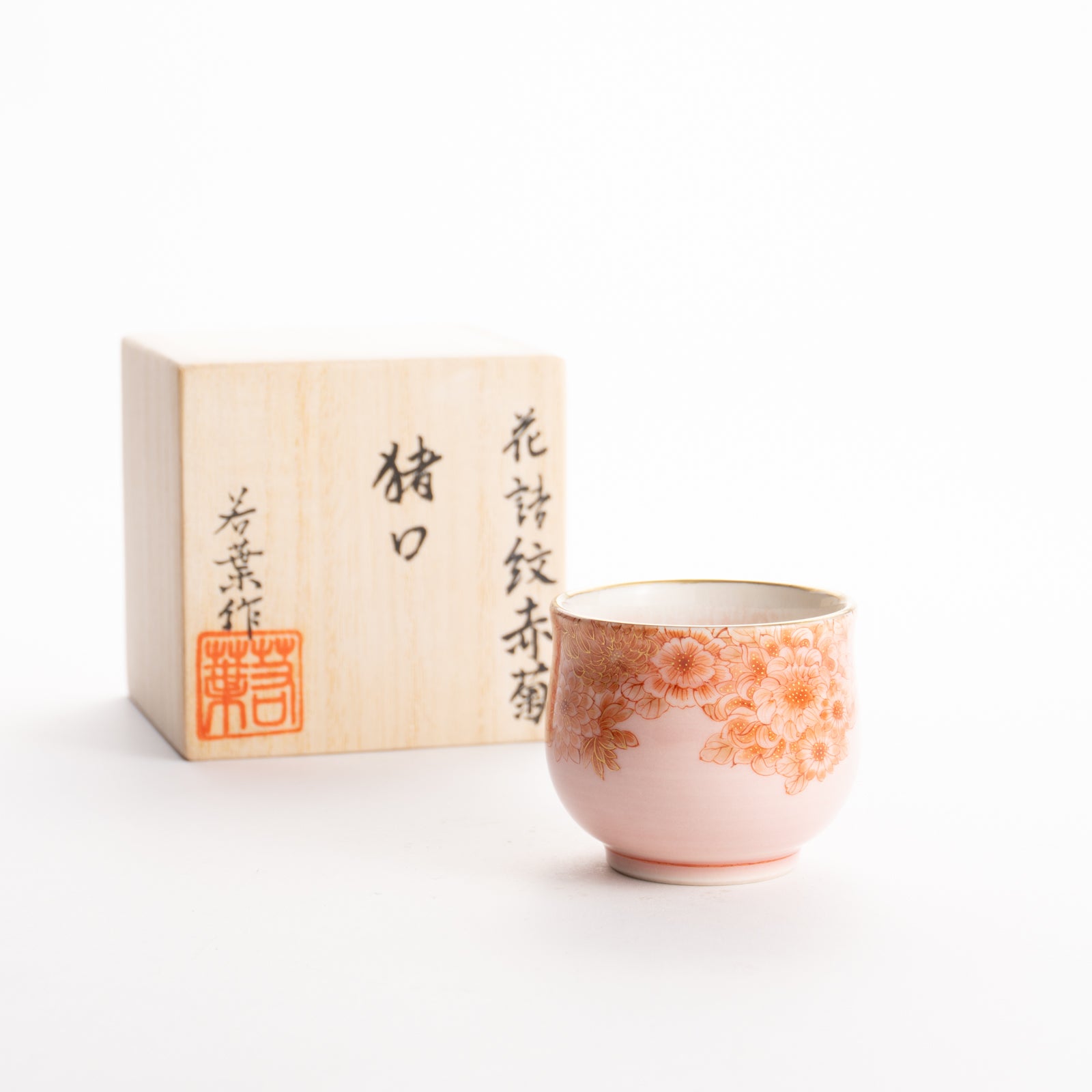 京都 清水焼】ぐい呑 赤菊 見谷若葉｜コトポッター