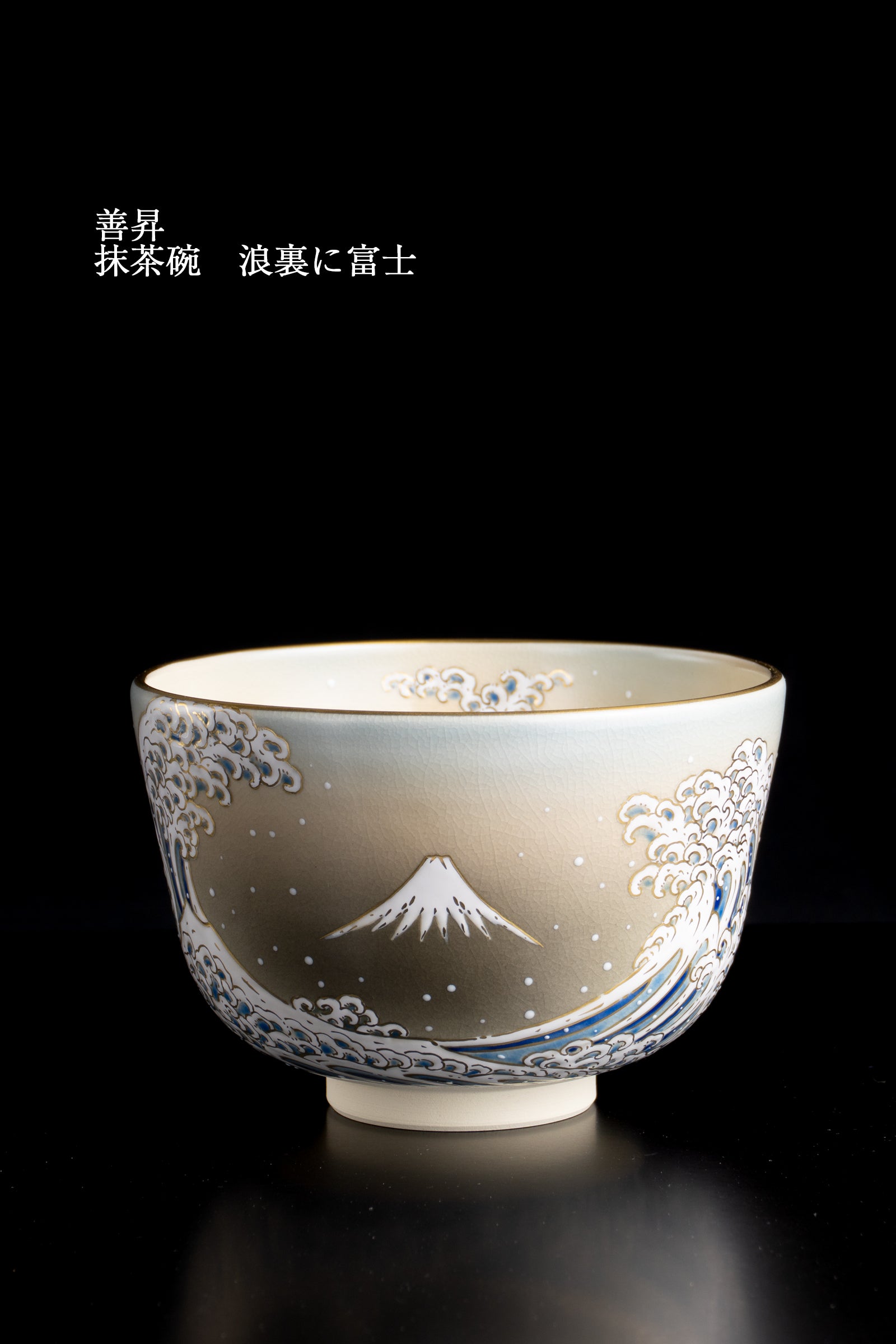 京焼向付　仁清流水舟形向付10客　新品未使用　京焼 2025年最新】Yahoo!オークション -京焼の中古品・新品・未使用品一覧