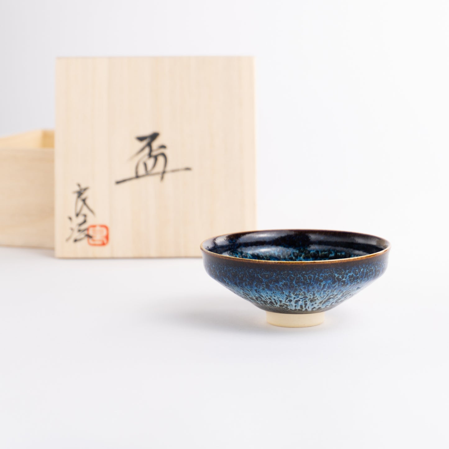 【清水焼】盃　流星4L　和泉良法 KOTOPOTTER