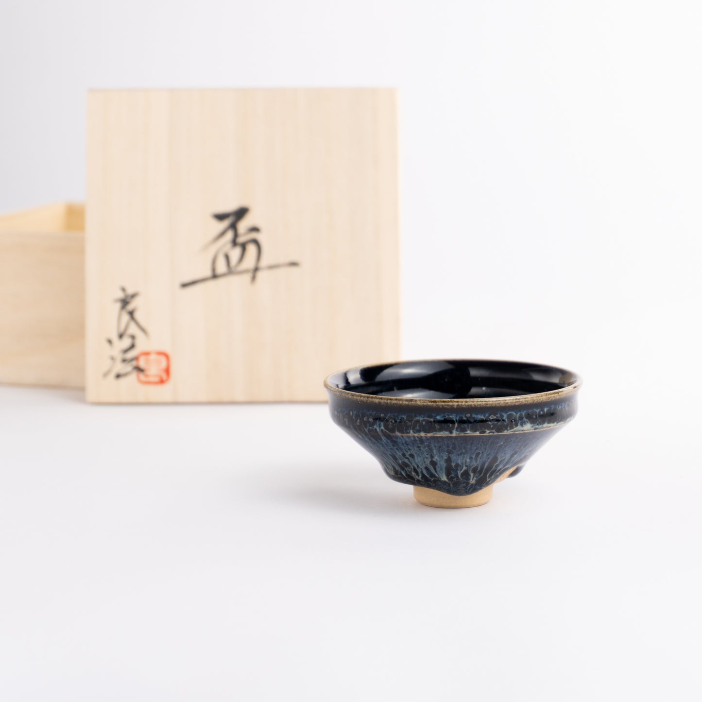 【清水焼】盃　流星4H　和泉良法 KOTOPOTTER